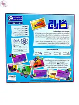 بازی فکری کارتی گاراج برند بابرکا